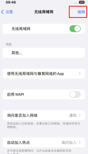 宁南苹果Wifi维修分享iPhone怎么关闭公共网络WiFi自动连接 