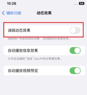 宁南苹果售后维修点分享苹果iPhone如何隐藏dock栏 