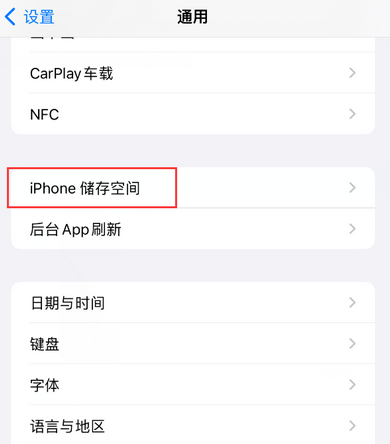 宁南iPhone系统维修分享iPhone储存空间系统数据占用过大怎么修复 