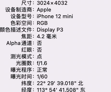 宁南苹果15维修服务分享iPhone 15拍的照片太亮解决办法 