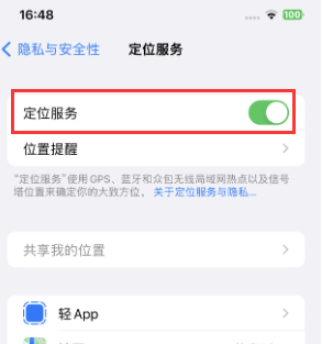 宁南苹果维修客服分享如何在iPhone上隐藏自己的位置 