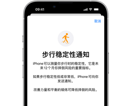 宁南iPhone手机维修如何在iPhone开启'步行稳定性通知' 