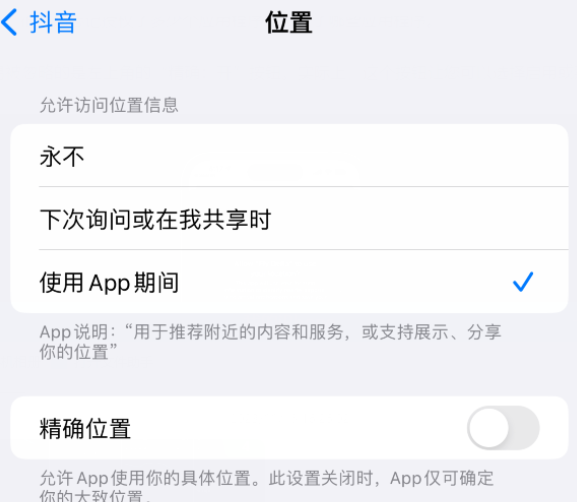 宁南apple服务如何检查iPhone中哪些应用程序正在使用位置 