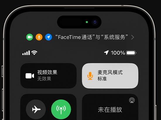 宁南苹果授权维修网点分享iPhone在通话时让你的声音更清晰 