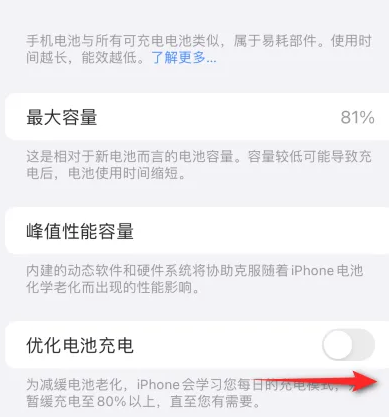 宁南苹果15维修分享iPhone15充电到80%就充不进电了怎么办 