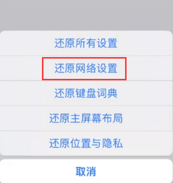 宁南苹果无线网维修店分享iPhone无线局域网无法开启怎么办