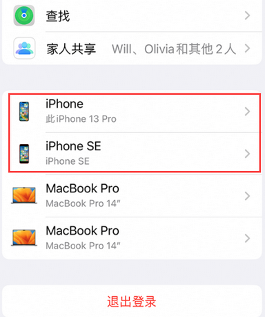 宁南苹宁南果维修网点分享iPhone如何查询序列号