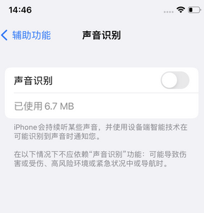 宁南苹果锁屏维修分享iPhone锁屏时声音忽大忽小调整方法