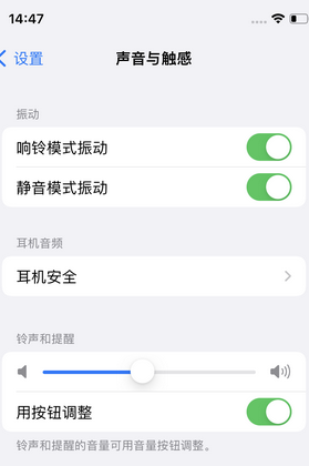 宁南苹果锁屏维修分享iPhone锁屏时声音忽大忽小调整方法