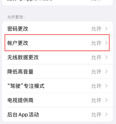 宁南appleID维修服务iPhone设置中Apple ID显示为灰色无法使用