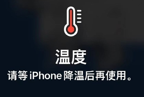 宁南苹果维修站分享iPhone手机发烫严重怎么办 