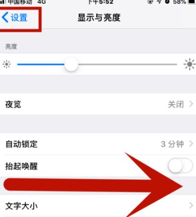 宁南苹果维修网点分享iPhone快速返回上一级方法教程 