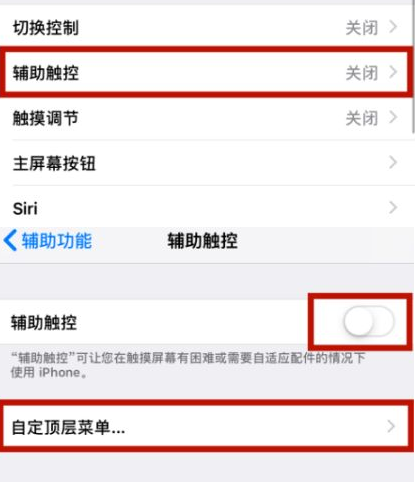 宁南苹宁南果维修网点分享iPhone快速返回上一级方法教程