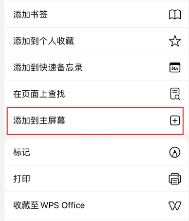 宁南apple授权维修如何将Safari浏览器中网页添加到桌面