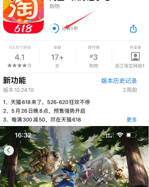 宁南苹宁南果维修站分享如何查看App Store软件下载剩余时间