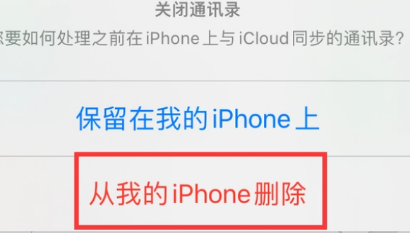 宁南苹果14维修站分享iPhone14如何批量删除联系人 