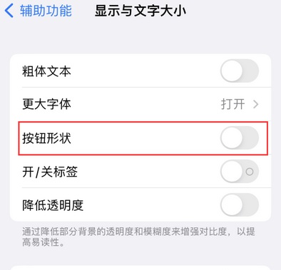 宁南苹果换屏维修分享iPhone屏幕上出现方块按钮如何隐藏