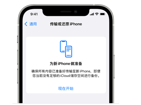 宁南苹果14维修网点分享iPhone14如何增加iCloud临时免费空间 