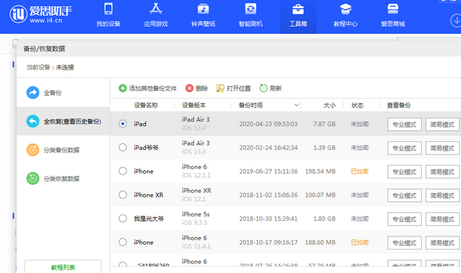 宁南苹果14维修网点分享iPhone14如何增加iCloud临时免费空间