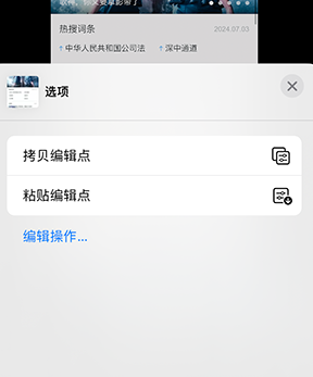 宁南iPhone维修服务分享iPhone怎么批量修图 