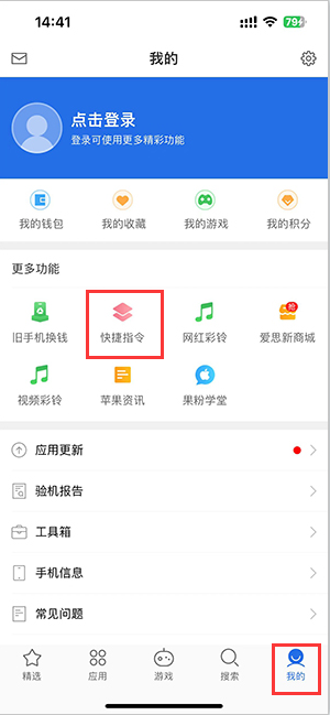 宁南苹果服务中心分享iPhone的快捷指令如何使用 