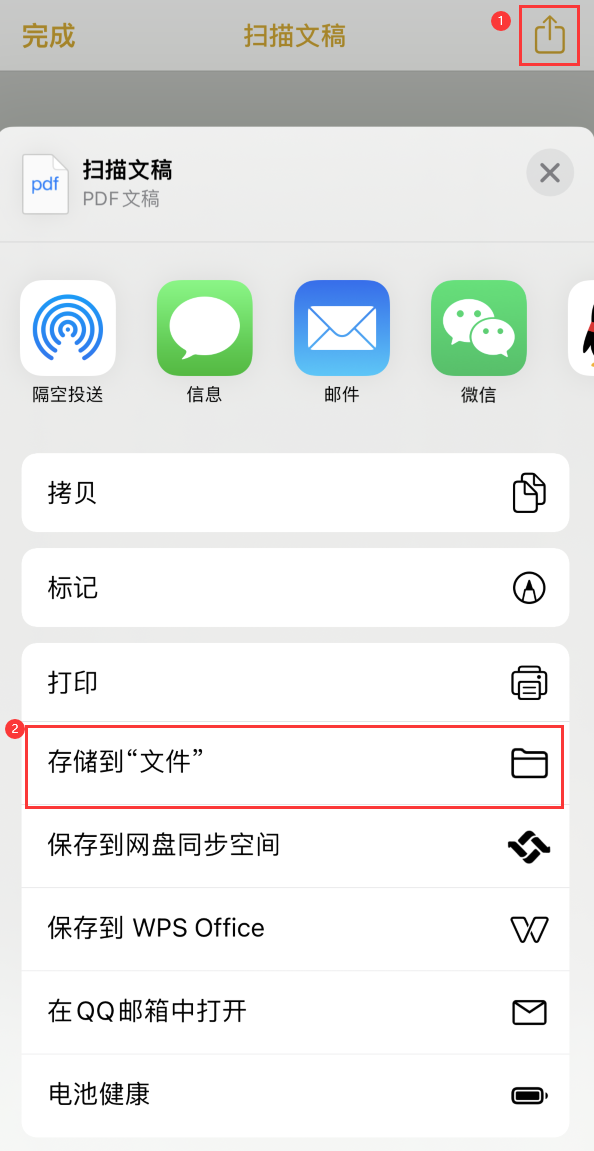 宁南iPhone14维修站点分享苹果14通过手机将纸质文件转为电子档 