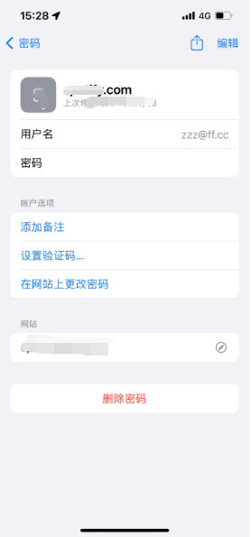 宁南苹果14服务点分享iPhone14忘记APP密码快速找回方法 