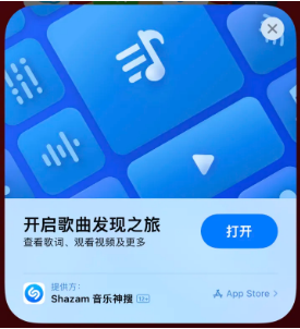 宁南苹果14维修站分享iPhone14音乐识别功能使用方法 