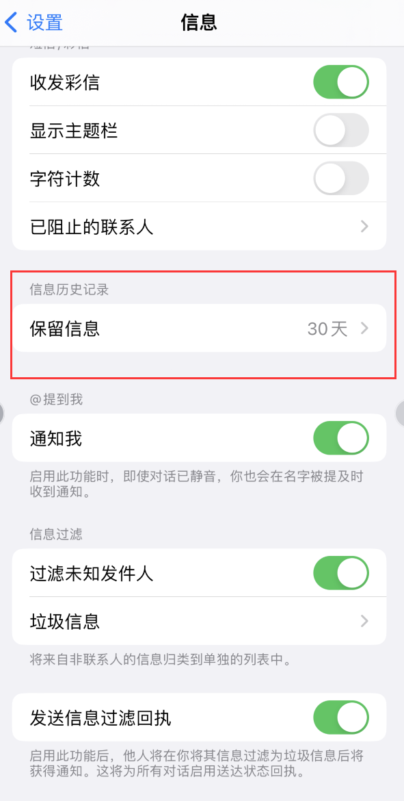 宁南Apple维修如何消除iOS16信息应用出现红色小圆点提示 