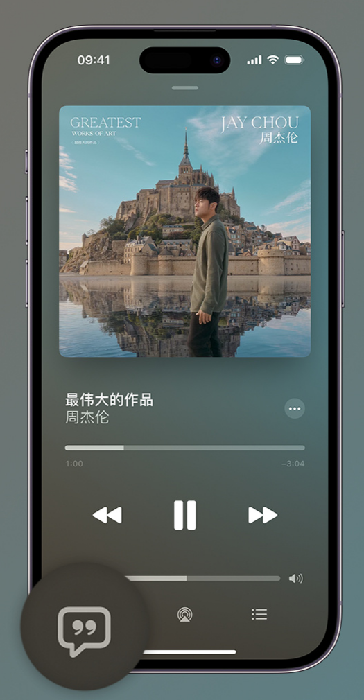 宁南iphone维修分享如何在iPhone上使用Apple Music全新唱歌功能 