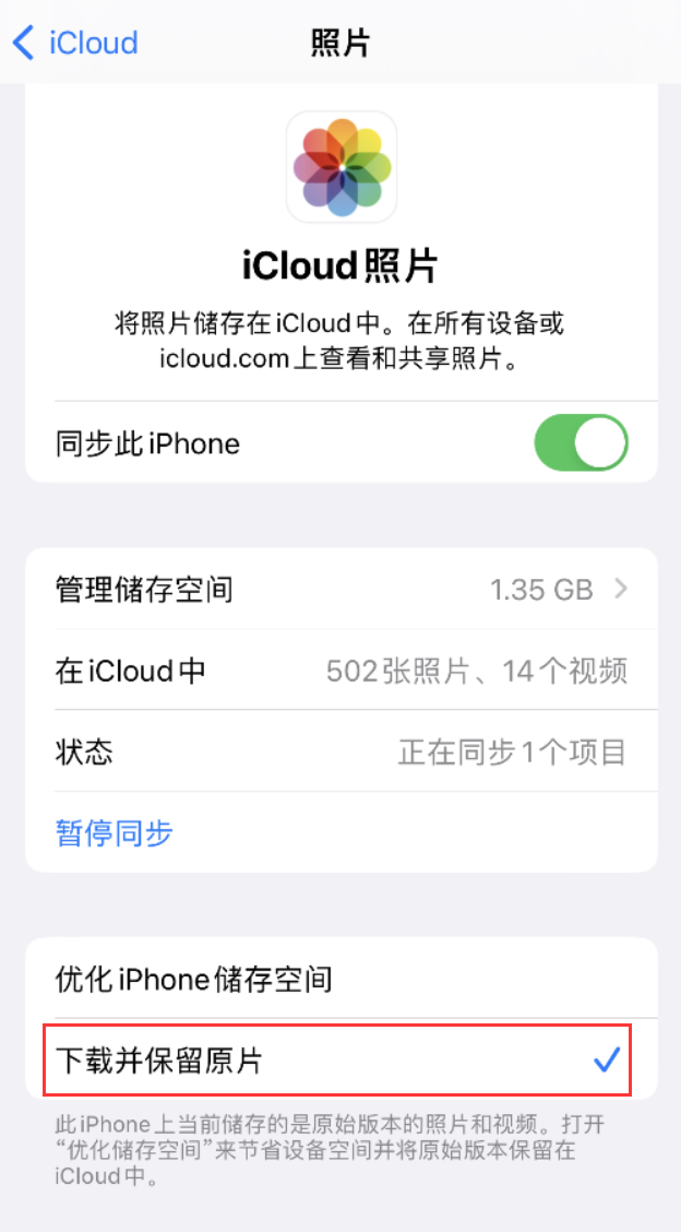 宁南苹果手机维修分享iPhone 无法加载高质量照片怎么办 