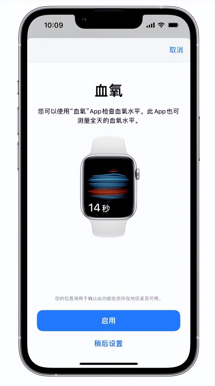 宁南苹果14维修店分享使用iPhone 14 pro测血氧的方法 