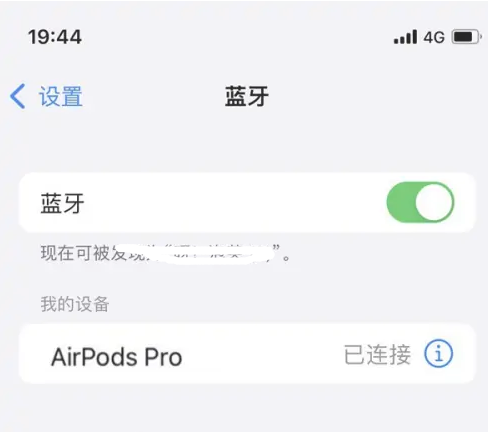 宁南苹果维修网点分享AirPods Pro连接设备方法教程 