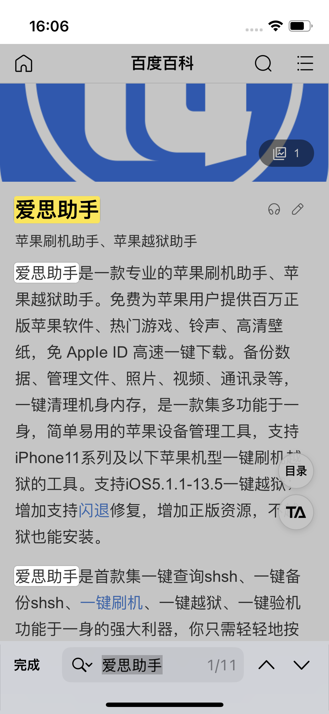 宁南苹果14维修分享iPhone 14手机如何在safari浏览器中搜索关键词 