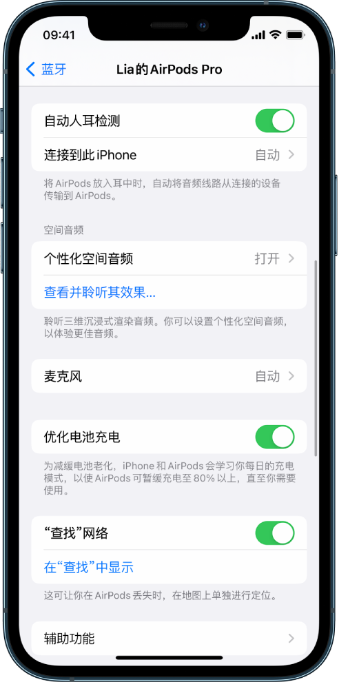 宁南苹果手机维修分享如何通过 iPhone “查找”功能定位 AirPods 