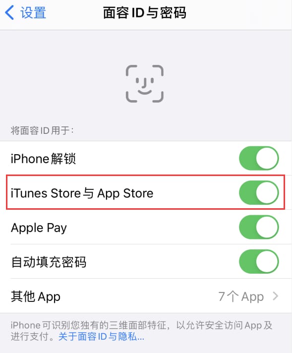 宁南苹果14维修分享苹果iPhone14免密下载APP方法教程 