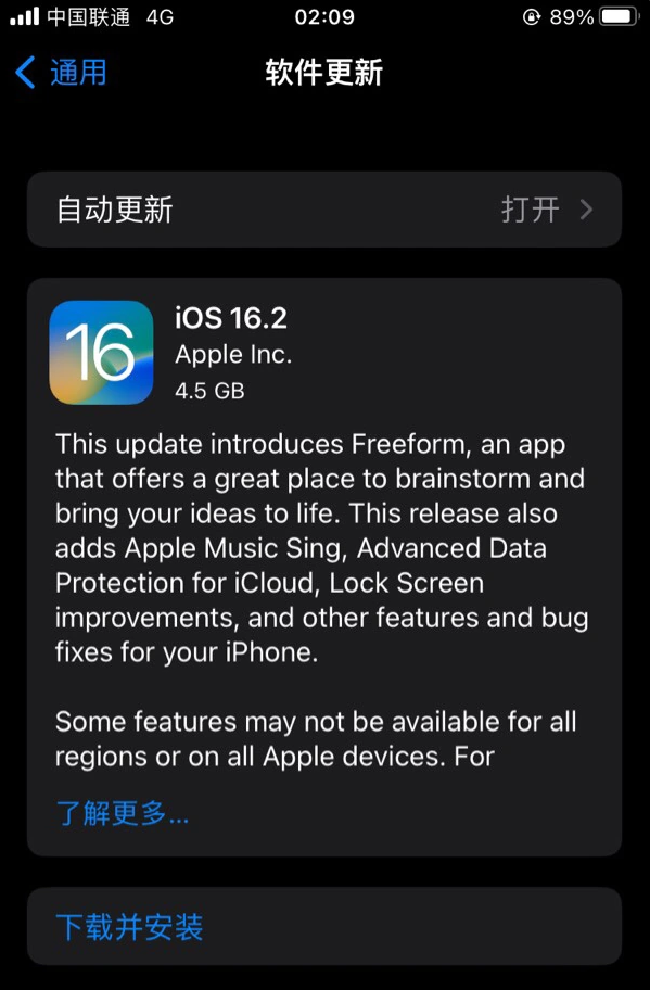 宁南苹果服务网点分享为什么说iOS 16.2 RC版非常值得更新 