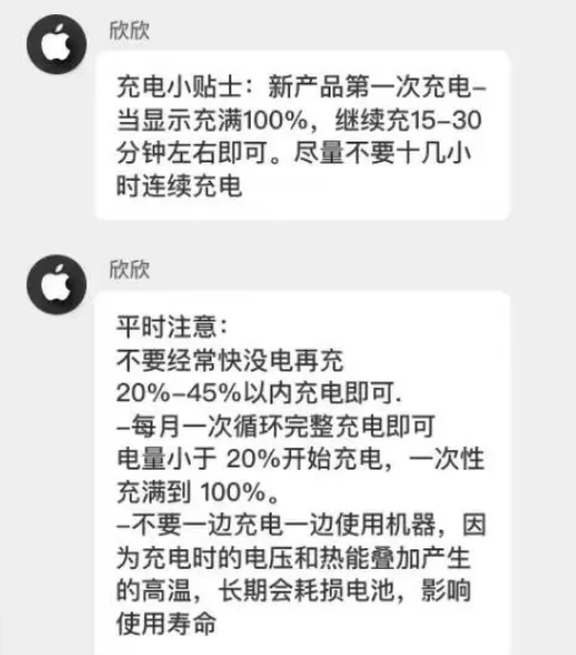 宁南苹果14维修分享iPhone14 充电小妙招 