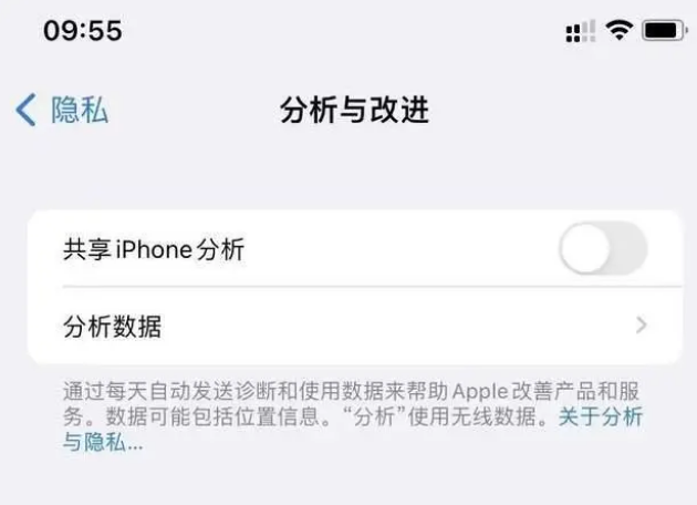 宁南苹果手机维修分享iPhone如何关闭隐私追踪 