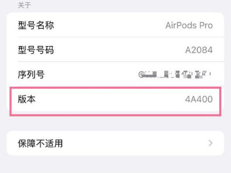 宁南苹果手机维修分享AirPods pro固件安装方法 