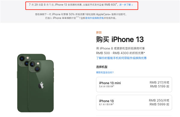 宁南苹果13维修分享现在买iPhone 13划算吗 