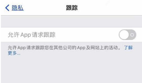 宁南苹果13维修分享使用iPhone13时如何保护自己的隐私 