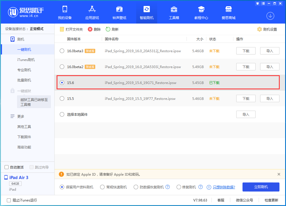 宁南苹果手机维修分享iOS15.6正式版更新内容及升级方法 