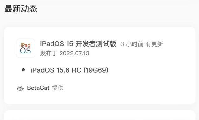 宁南苹果手机维修分享苹果iOS 15.6 RC版更新建议 