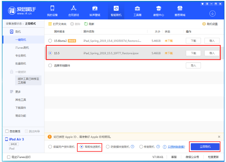 宁南苹果手机维修分享iOS 16降级iOS 15.5方法教程 