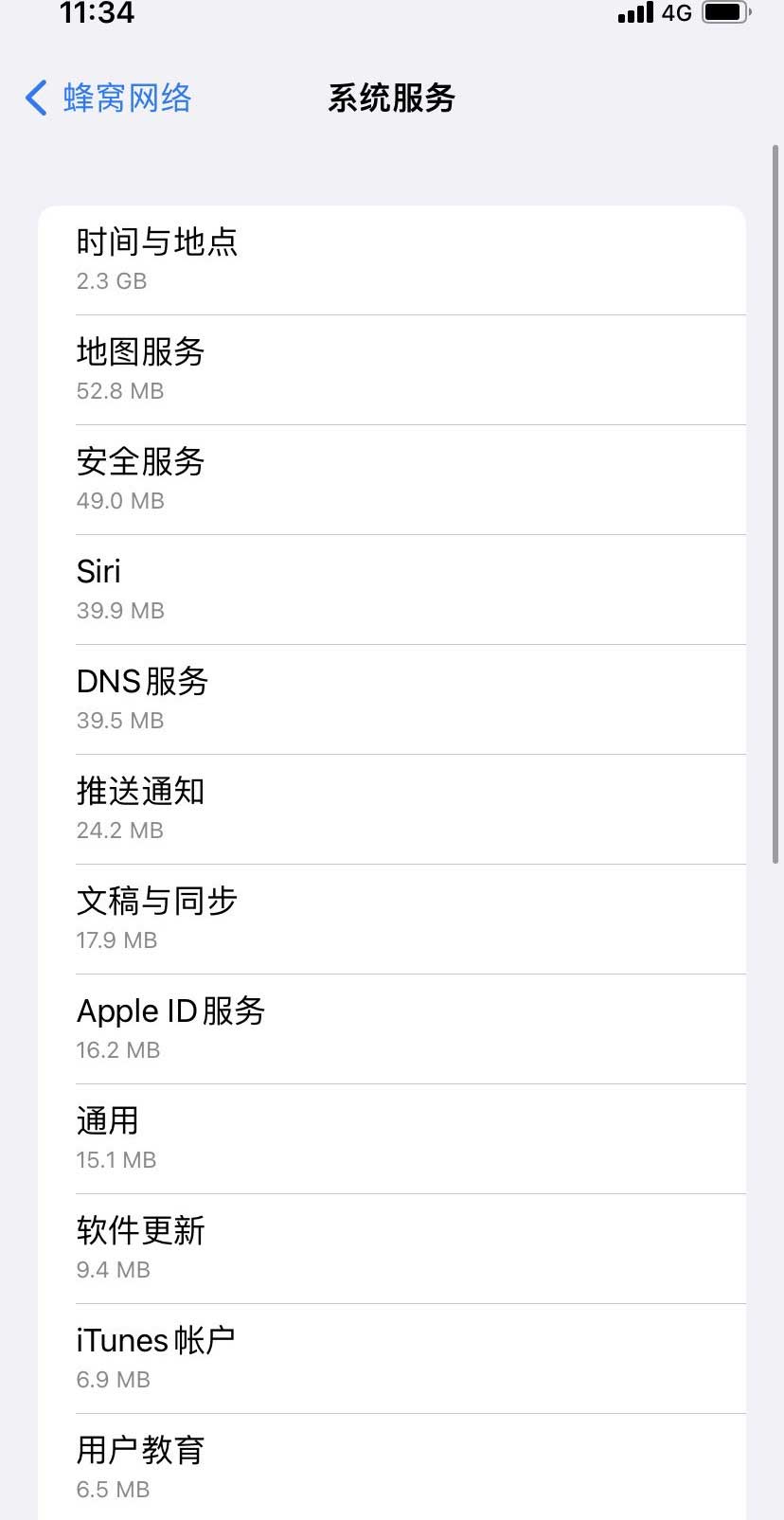 宁南苹果手机维修分享iOS 15.5偷跑流量解决办法 