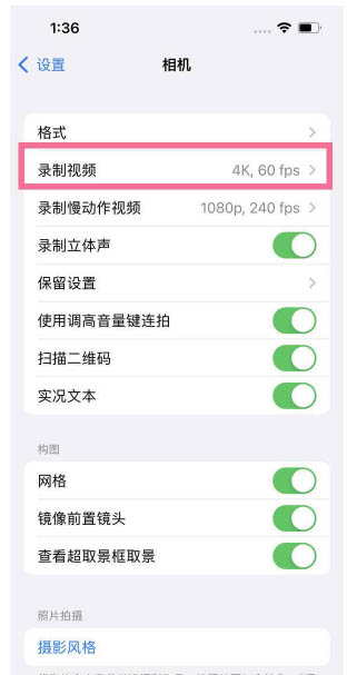 宁南苹果13维修分享iPhone13怎么打开HDR视频 