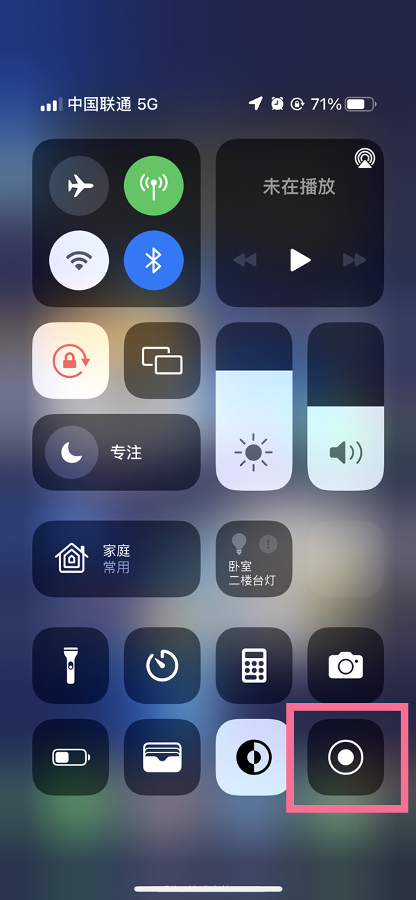 宁南苹果13维修分享iPhone 13屏幕录制方法教程 