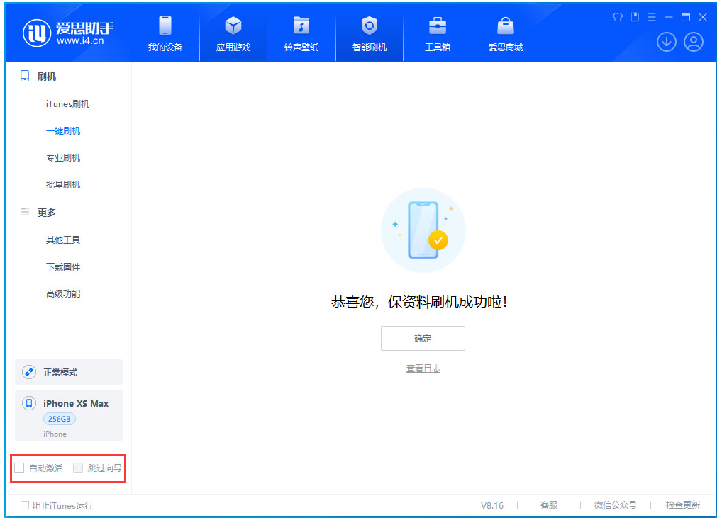 宁南苹果手机维修分享iOS 17.4.1正式版升级 