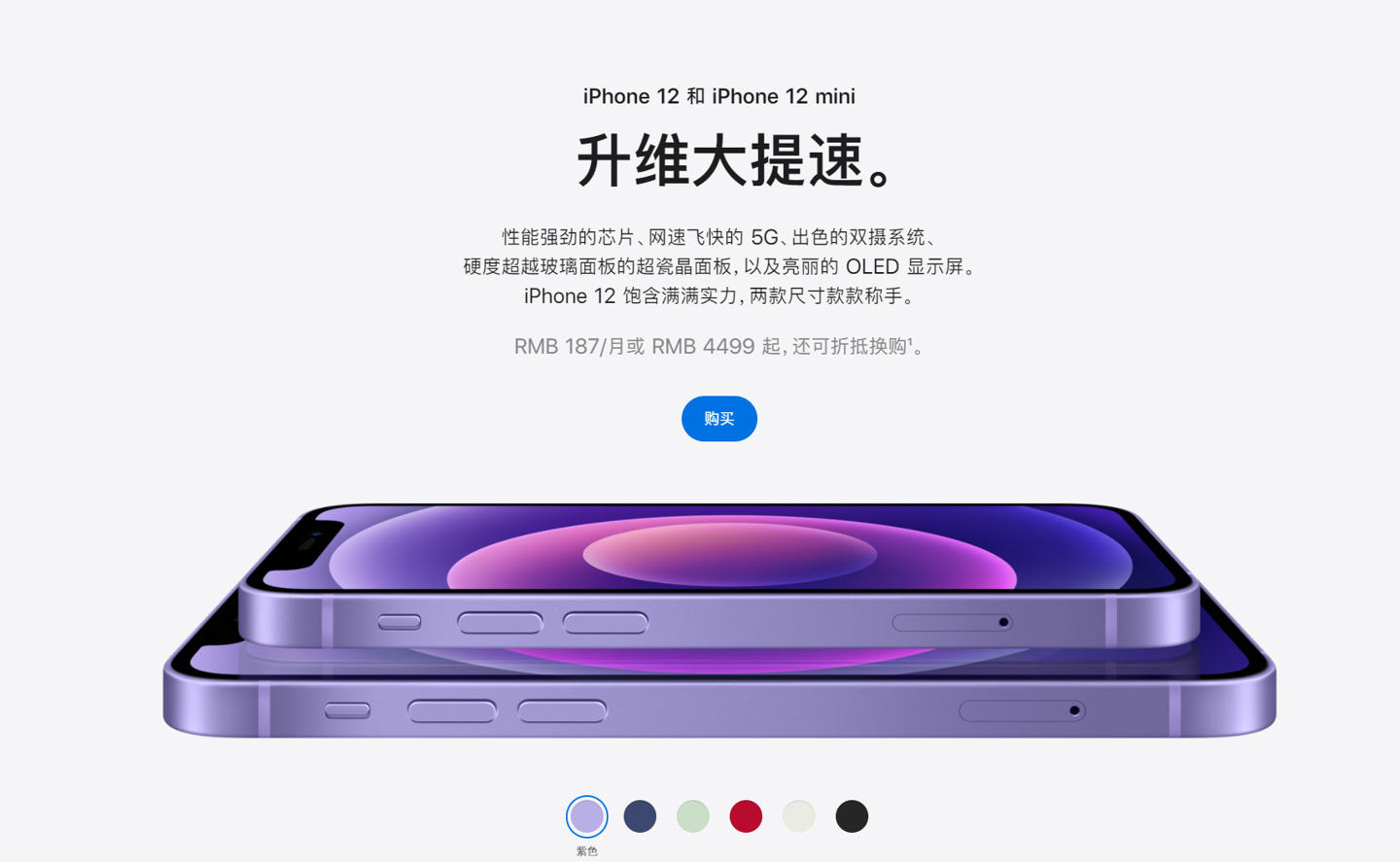 宁南苹果手机维修分享 iPhone 12 系列价格降了多少 